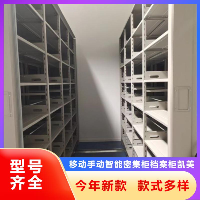 圖紙定做鑄造輝煌【凱美】智能檔案密集架