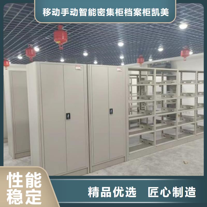 升级智能密集架【凯美】移动档案柜