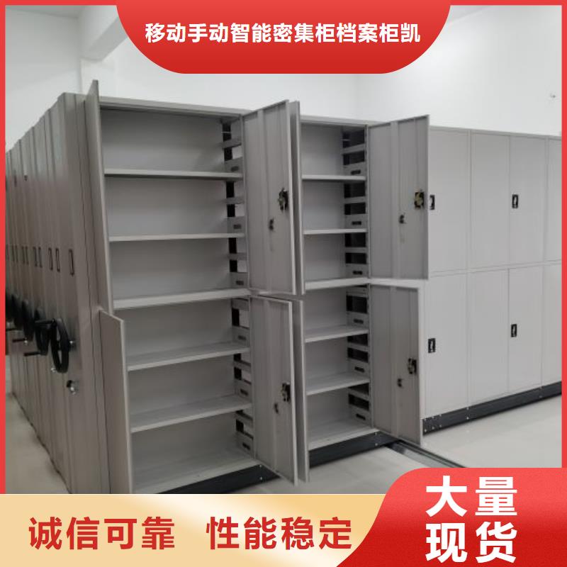制造商来电咨询【凯美】机械式密集柜