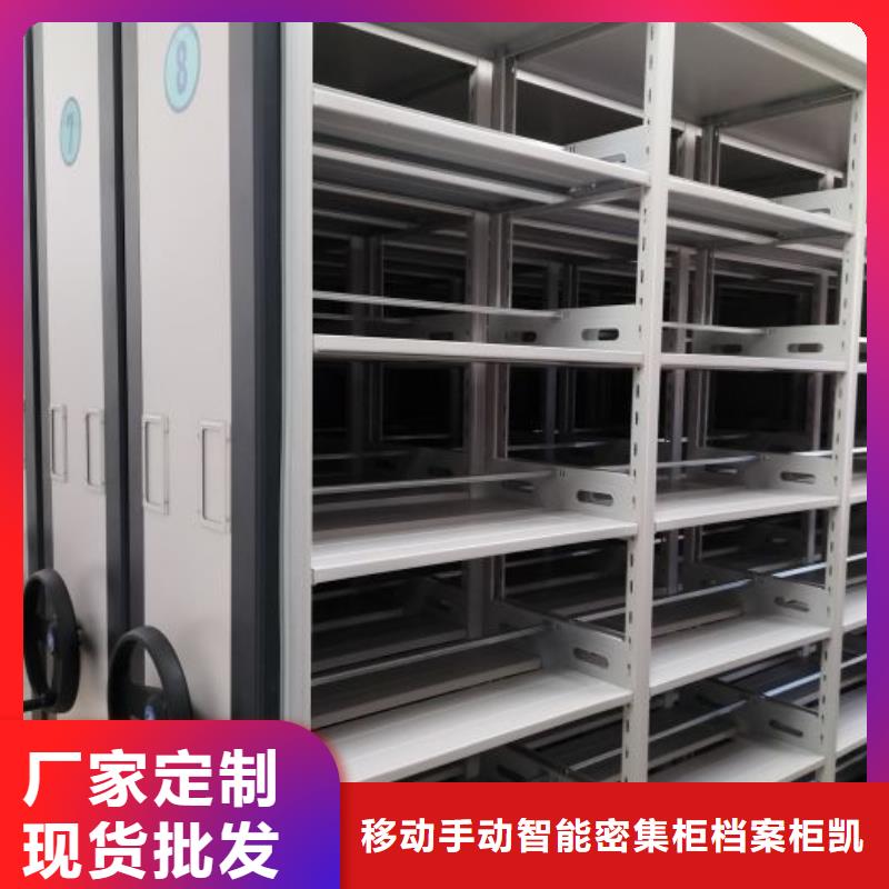 移动密集柜-【智能密集柜】敢与同行比价格-服务范围包括文登|荣成|淄博|济南|莱芜|德州|枣庄等
