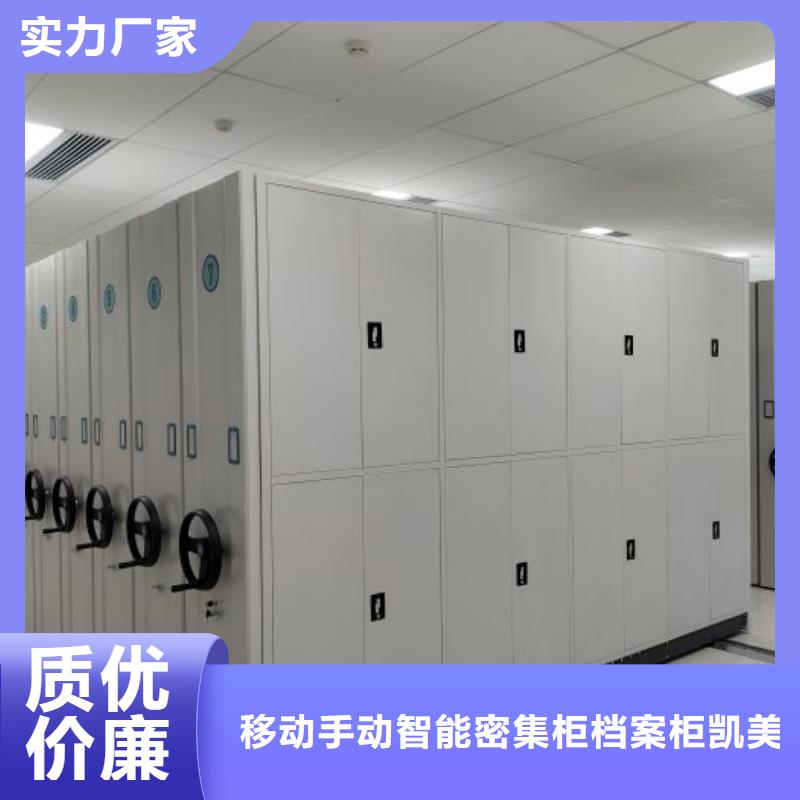 移动档案柜凯美移动密集柜-【智能密集柜】助您降低采购成本