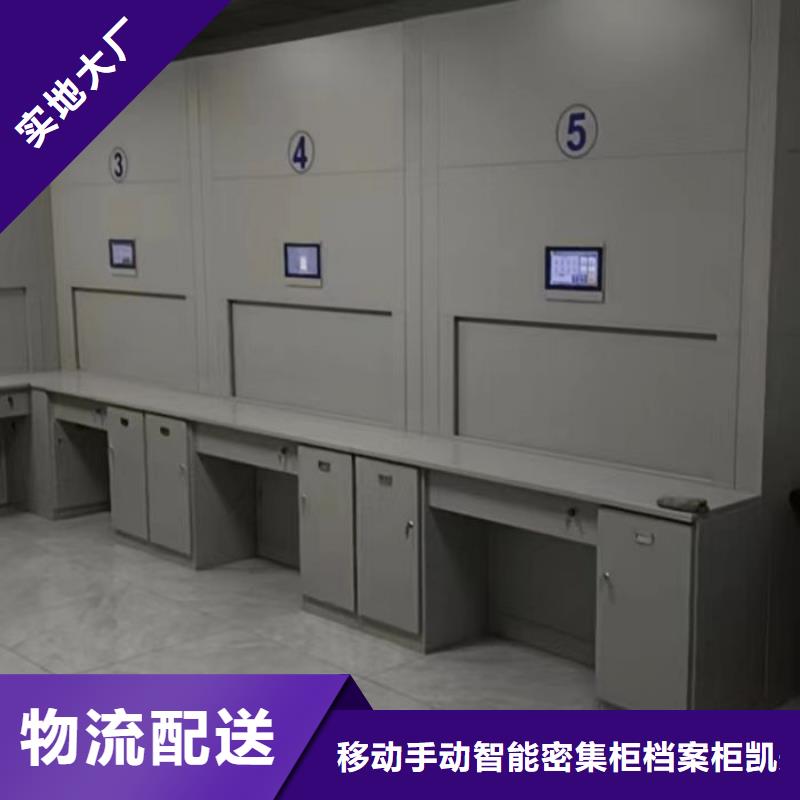 移动档案柜凯美移动密集柜-【智能密集柜】助您降低采购成本