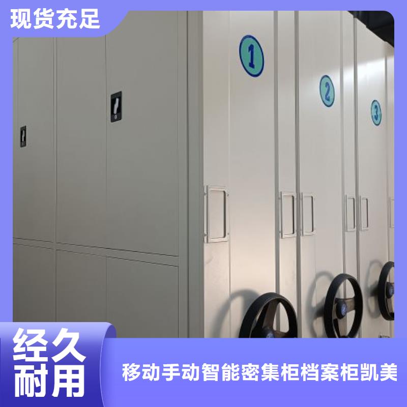 网上专卖【凯美】自选层档案柜