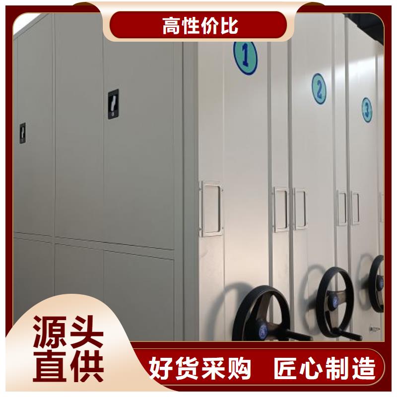 全心服务【凯美】密集式档案柜