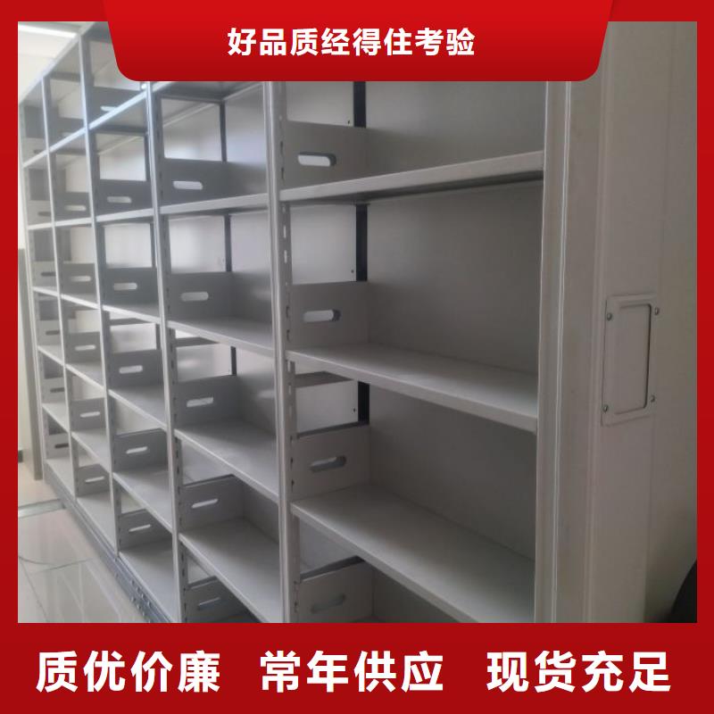 全心服务【凯美】密集式档案柜