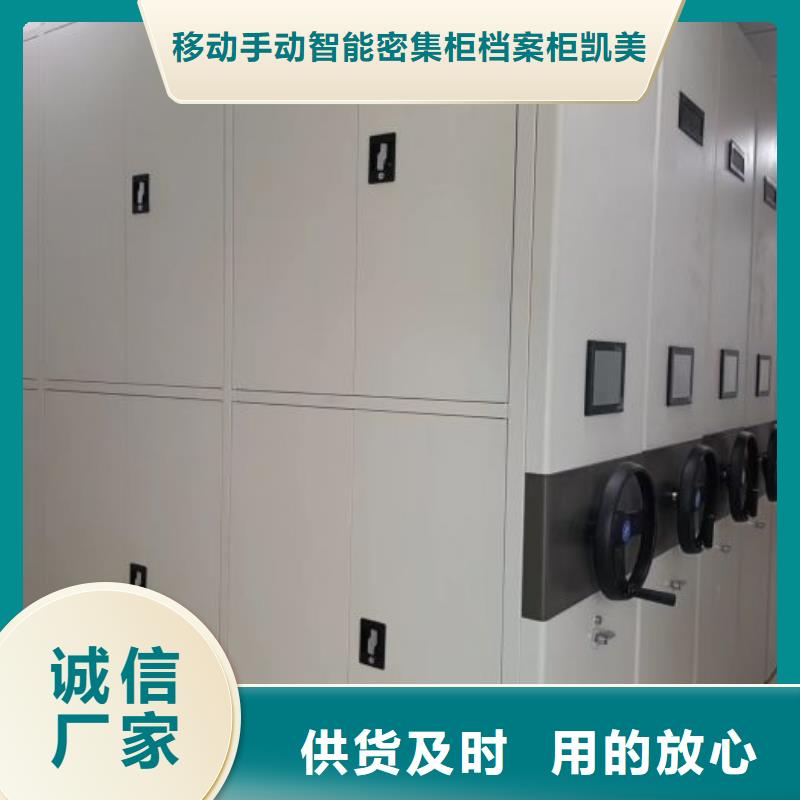 规格型号【凯美】轨道密集架