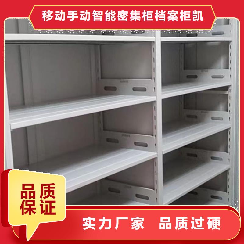 【移动密集柜】-密集档案柜质优价廉-移动手动智能密集柜档案柜凯美办公家具(信阳市分公司)