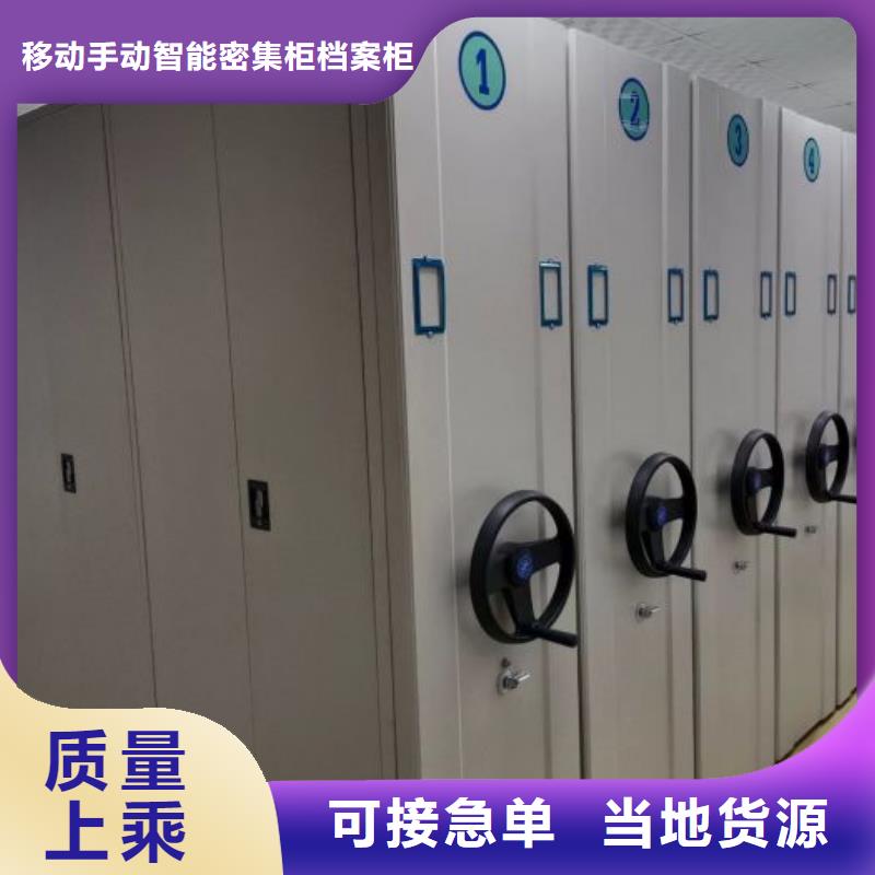 全心服务【凯美】密集式档案柜