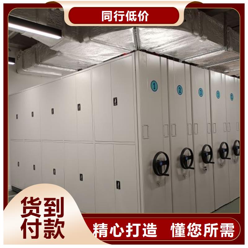 产品对比和选择方式【凯美】金属密集架