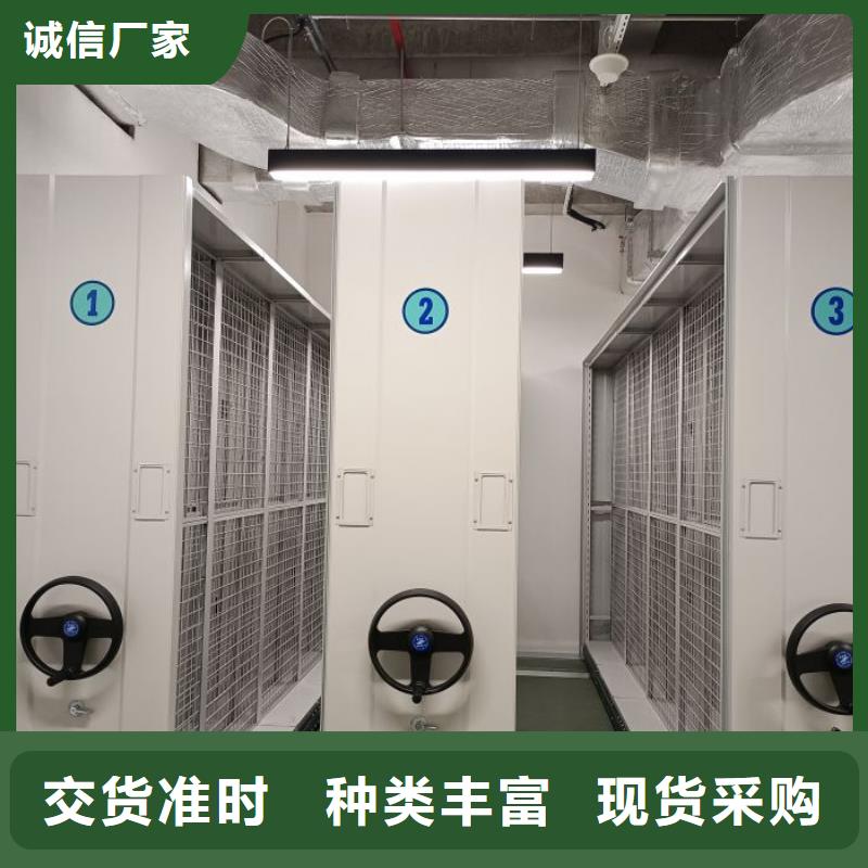 生产销售基地【凯美】档案库密集柜