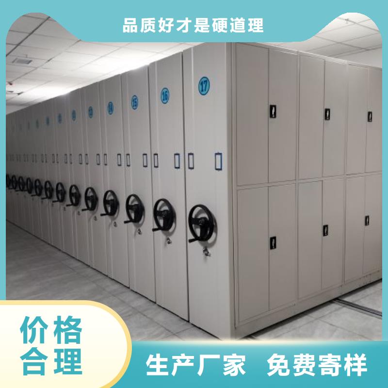 生产销售基地【凯美】档案库密集柜
