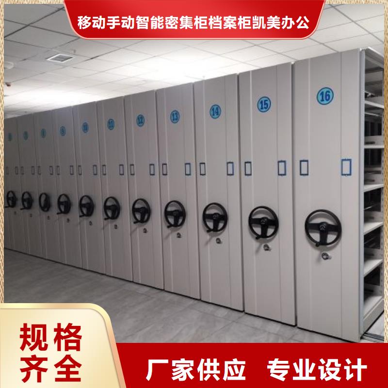 網(wǎng)上專賣【凱美】自選層檔案柜