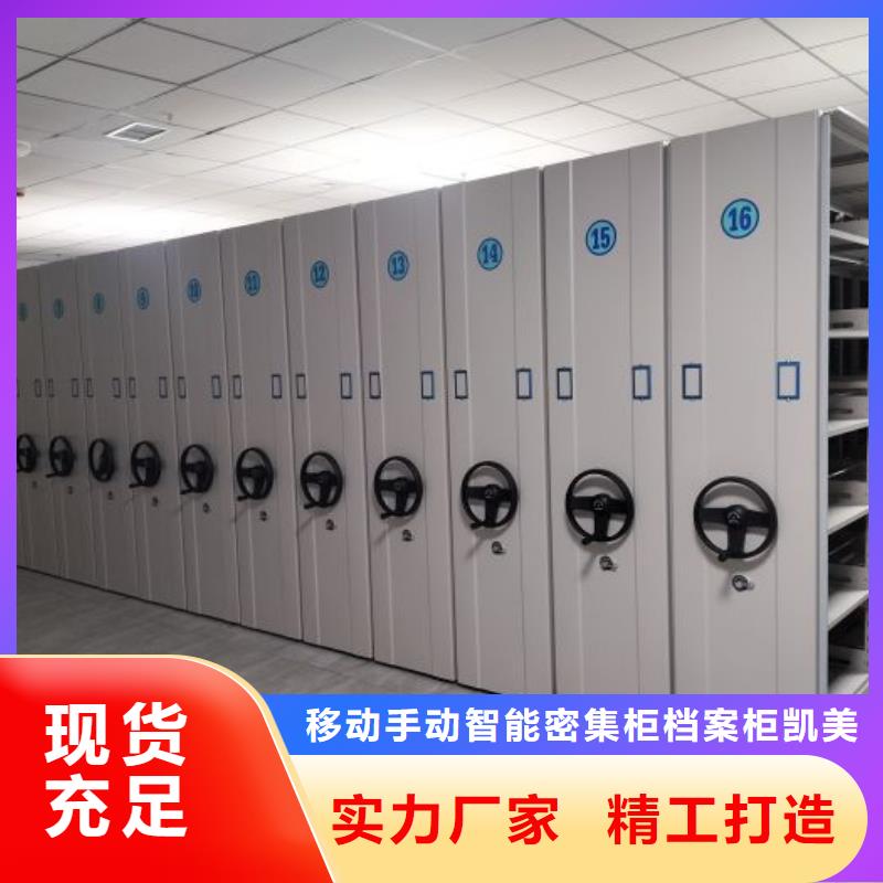 金属密集架-视频-金属密集架_山东省青岛市移动手动智能密集柜档案柜凯美办公家具(青岛市分公司)