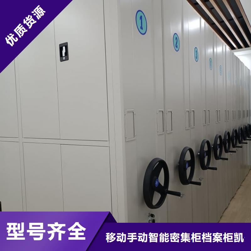 【支持批发零售移动密集柜手动密集柜好品质选我们】-企业旺旺
