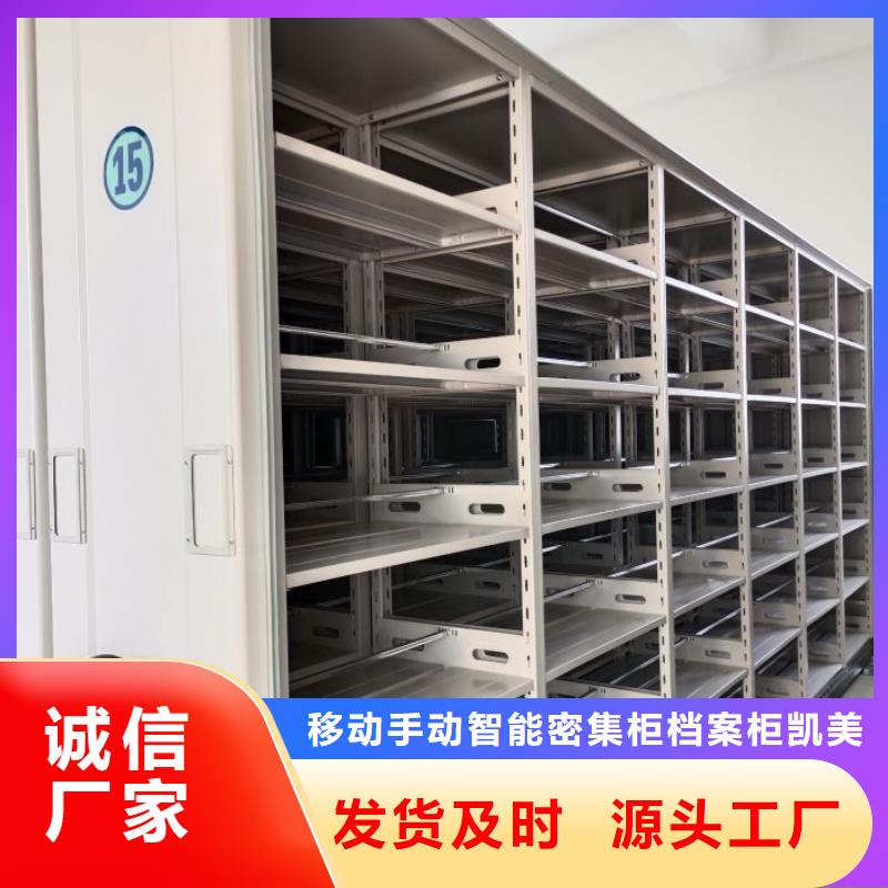 操作步骤【凯美】全封闭式档案密集架