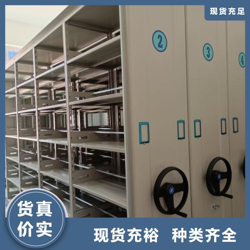 全心服务【凯美】密集式档案柜