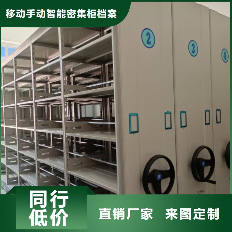 操作步骤【凯美】全封闭式档案密集架