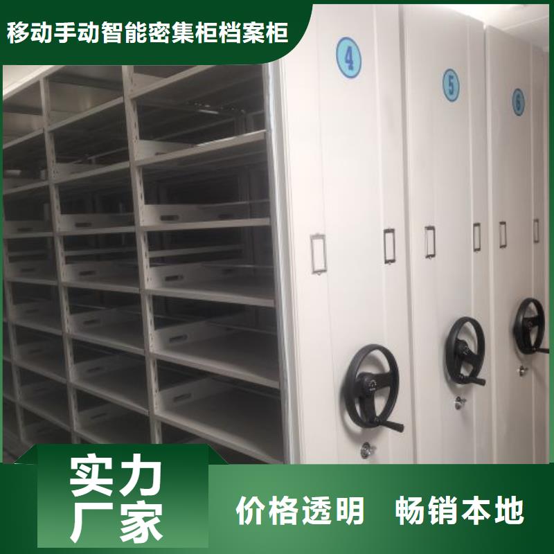 全心服务【凯美】密集式档案柜
