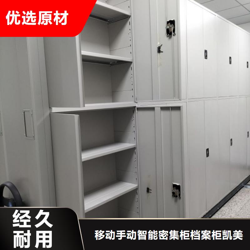 供求网【凯美】密集手动档案柜