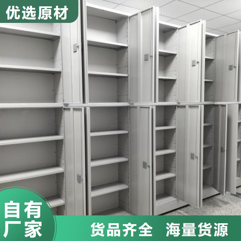 金属密集架-视频-堆龙德庆|林周|阿里|昌都|山南|林芝|日喀则凯美金属密集架_ 移动手动智能密集柜档案柜凯美办公家具(拉萨市分公司)