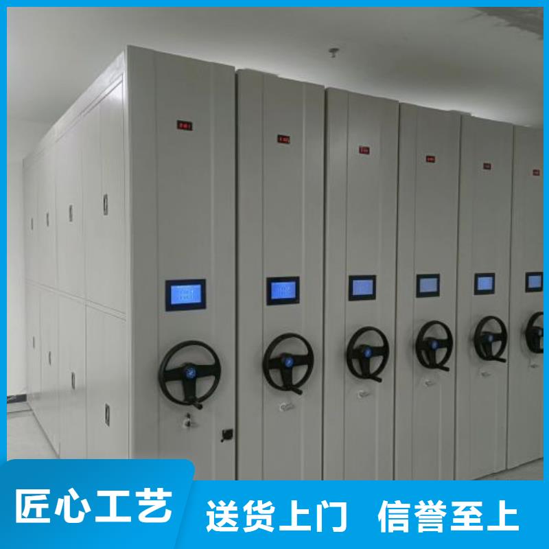 全心服务【凯美】密集式档案柜