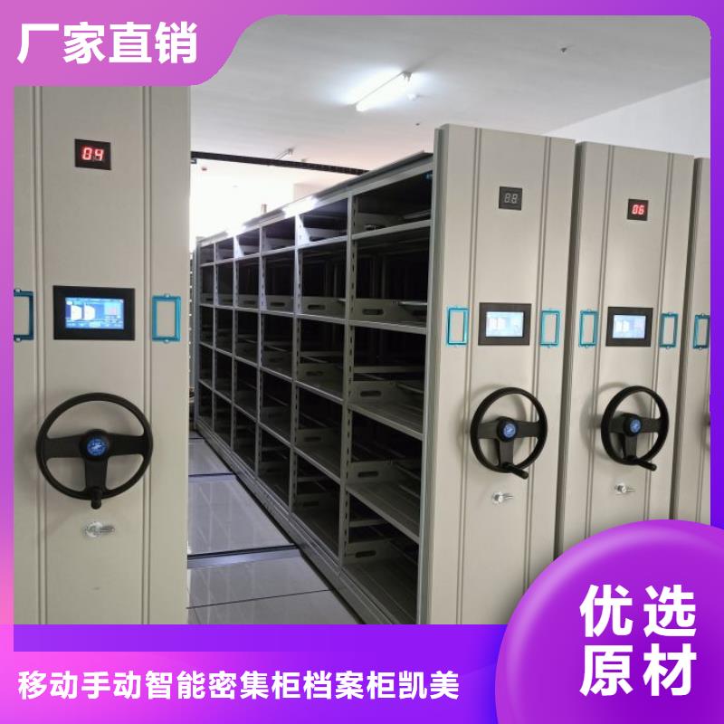 产品资讯【凯美】档案室电动密集架