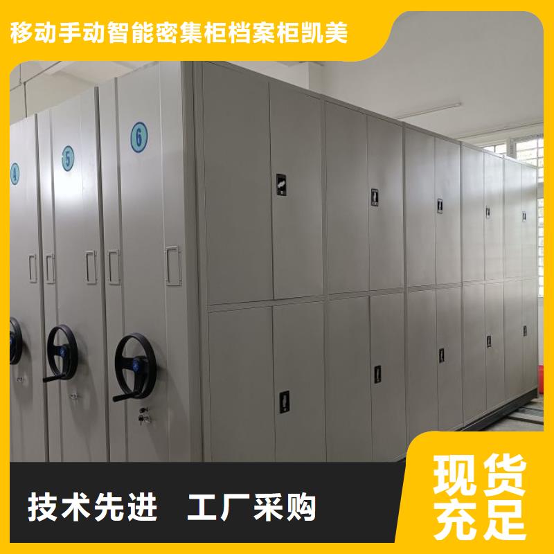 廠家站在角度提出的推廣方案【凱美】檔案資料庫(kù)智能密集柜