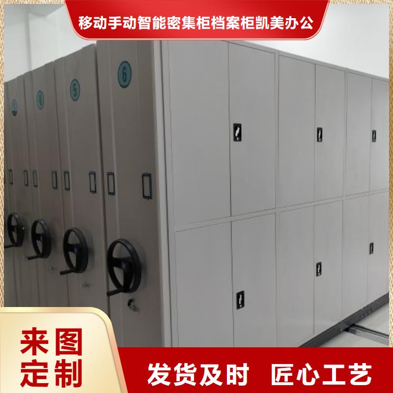 厂家铸造辉煌【凯美】手动密集卷柜