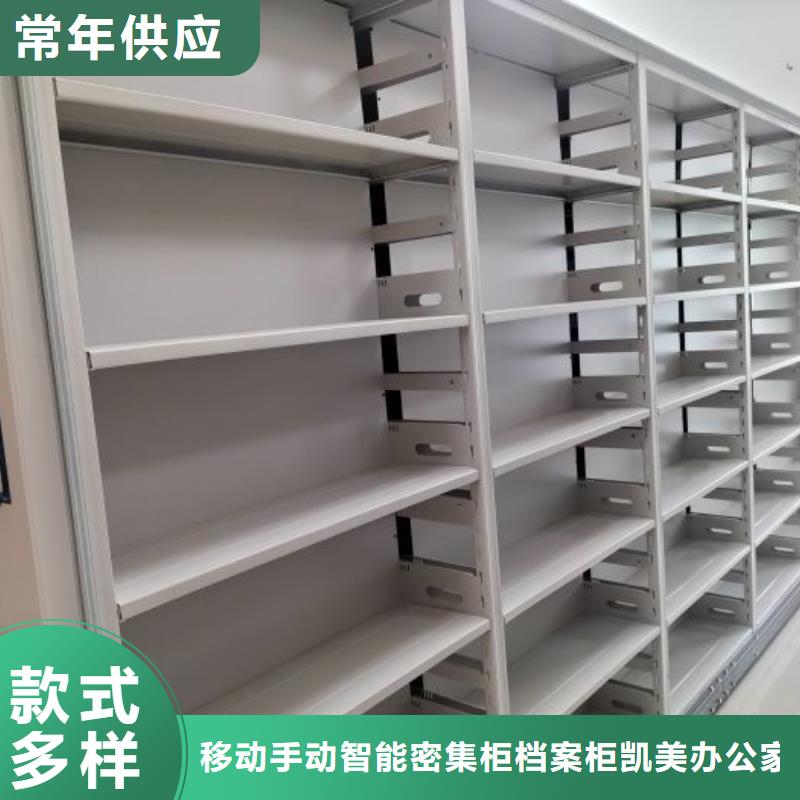 做預算【凱美】保密型密集架