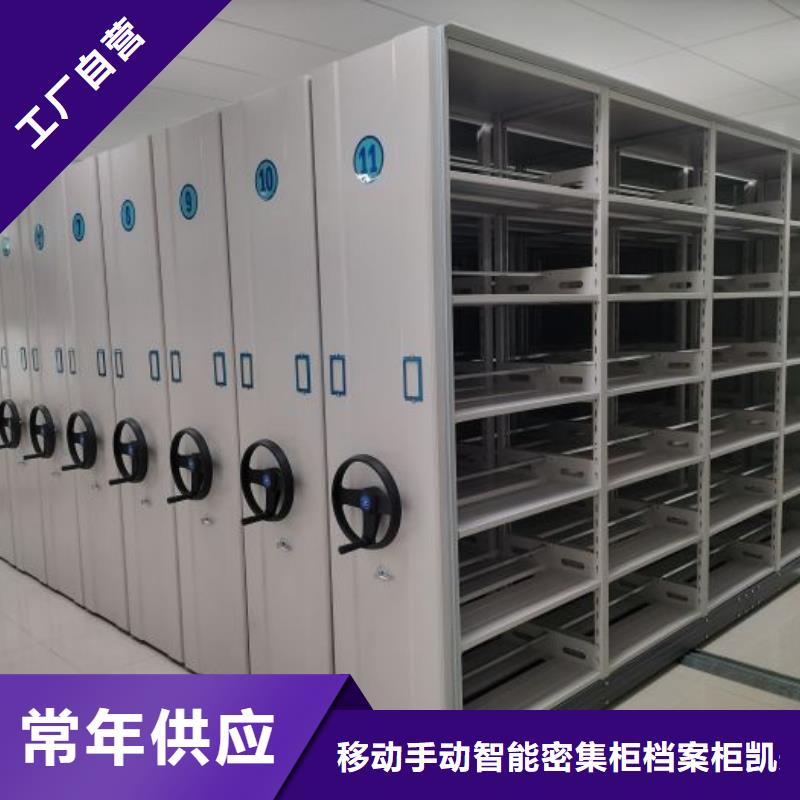 為您服務【凱美】檔案庫密集架