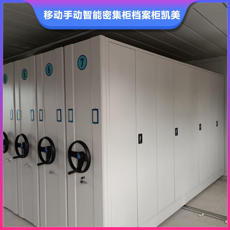 实力供应商【凯美】活动密集架
