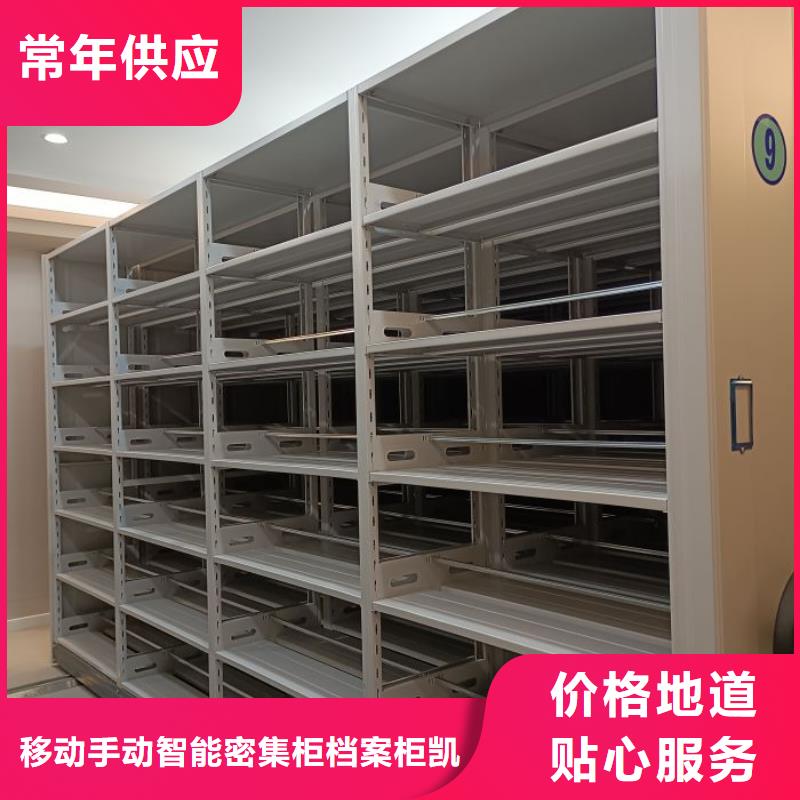 誠實(shí)守信【凱美】全封閉移動檔案架