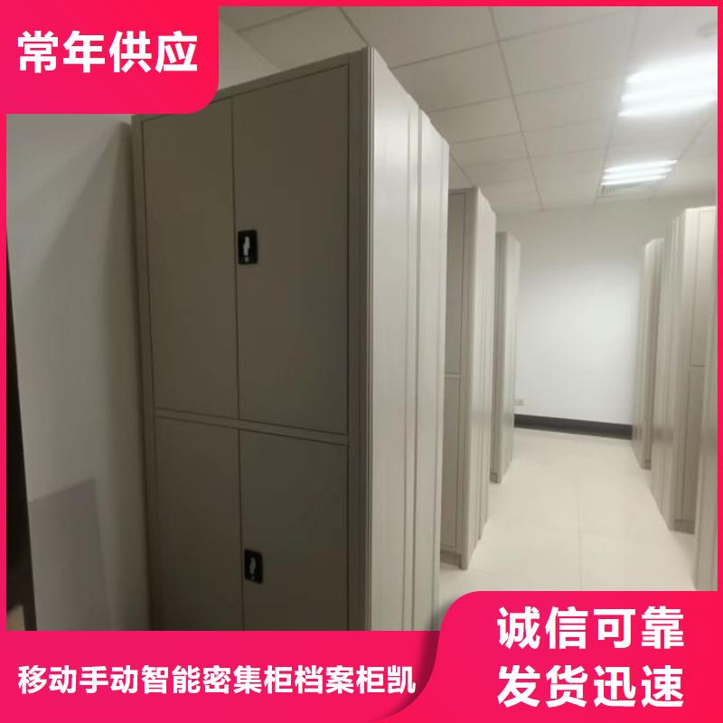 《凯美》服务周到电动密集柜,【密集柜】库存丰富-专注生产制造多年