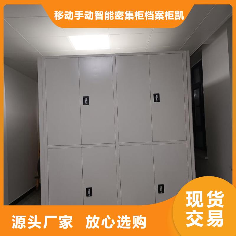 價(jià)行情【凱美】移動檔案櫥