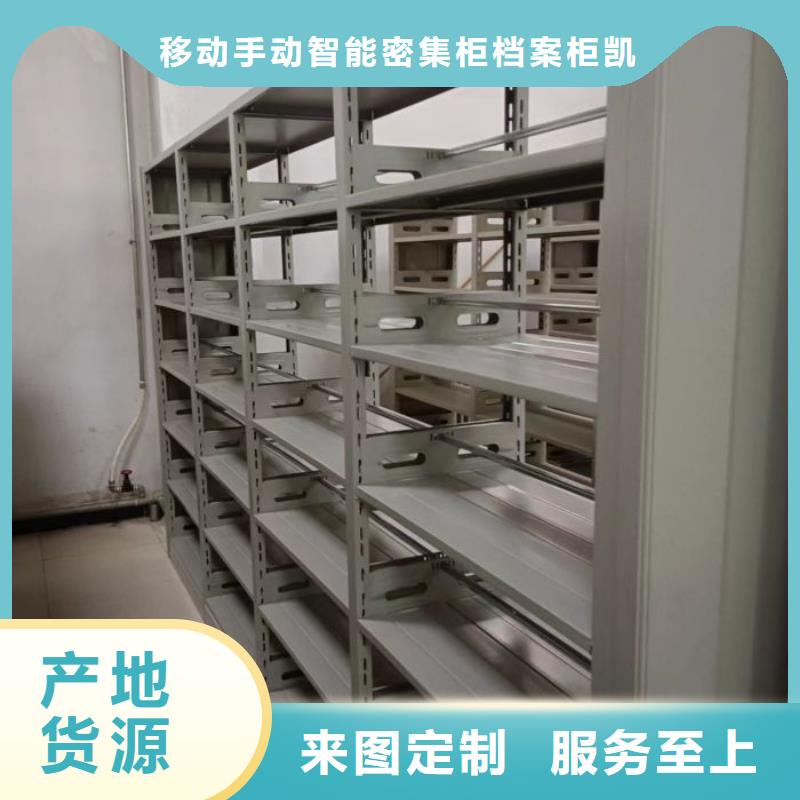 销售商【凯美】手摇式密集柜
