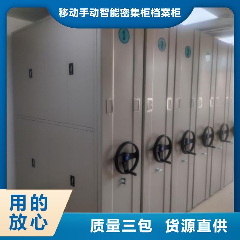 共享双赢【凯美】全封闭式移动密集柜