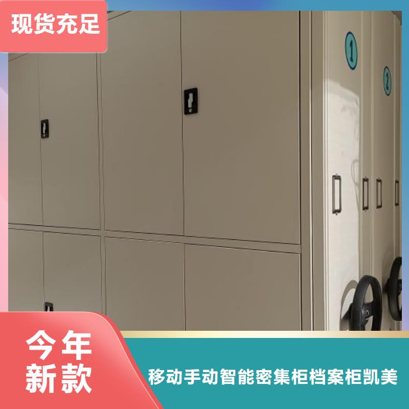 《凯美》服务周到电动密集柜,【密集柜】库存丰富-专注生产制造多年
