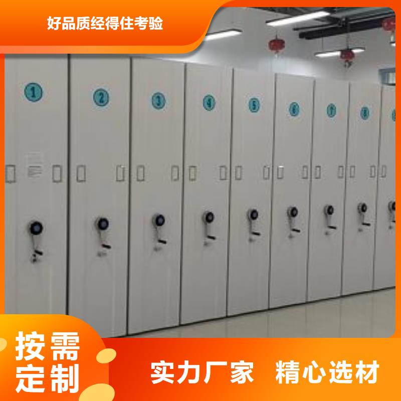 做预算【凯美】保密型密集架