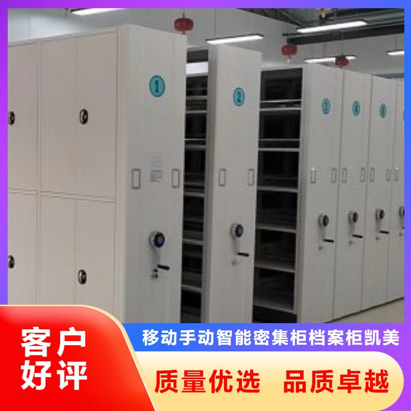 视频:【凯美】严选材质 电动密集柜,【智能密集柜】支持定制批发