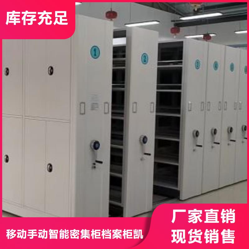 问答知识【凯美】办公密集架