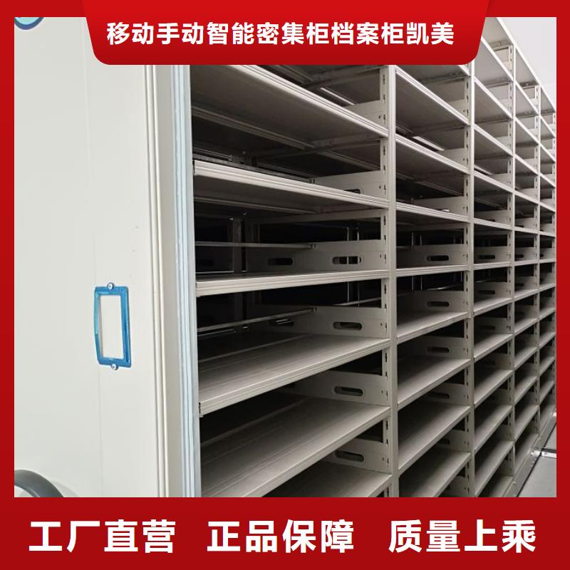 电动密集柜【手摇密集架】买的放心 移动手动智能密集柜档案柜凯美办公家具(池州市分公司)