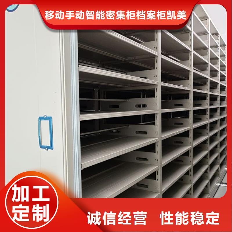 增创优势【凯美】智能控制档案柜