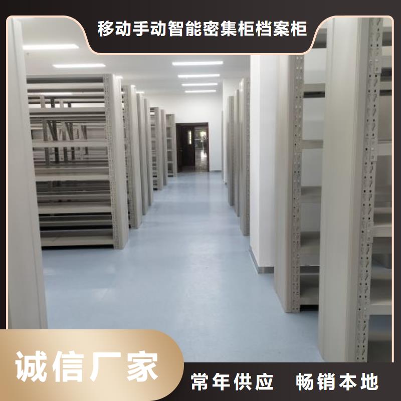 电动密集柜【手摇密集架】买的放心_移动手动智能密集柜档案柜凯美办公家具(池州市分公司)