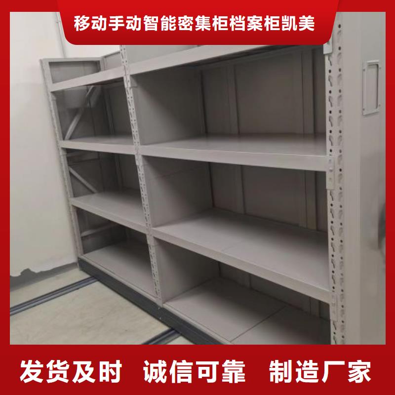 网上专卖【凯美】手摇式密集柜