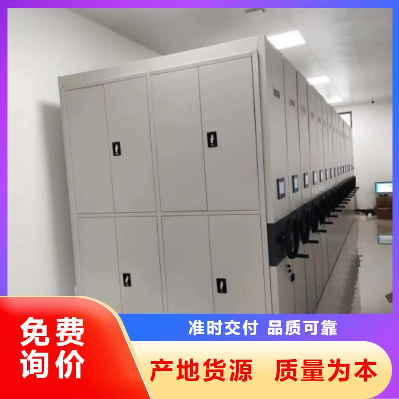 电动密集柜【手摇密集架】买的放心_移动手动智能密集柜档案柜凯美办公家具(池州市分公司)