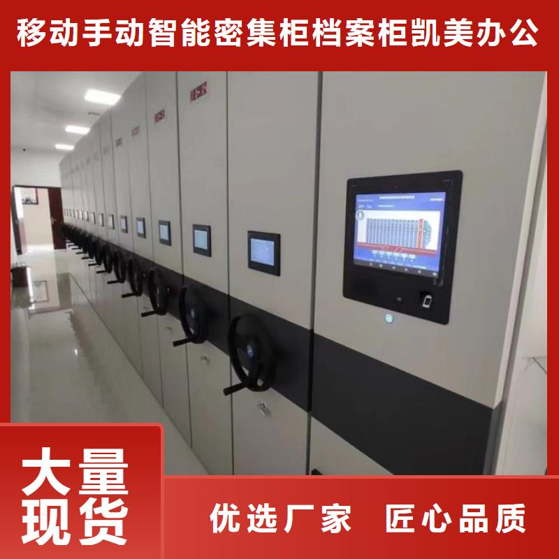共享双赢【凯美】全封闭式移动密集柜