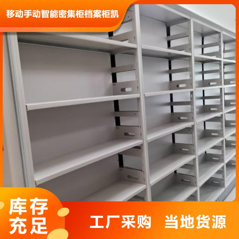歡迎致電【凱美】鐵皮密集柜