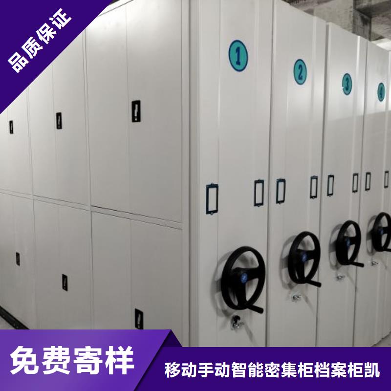 歡迎致電【凱美】鐵皮密集柜