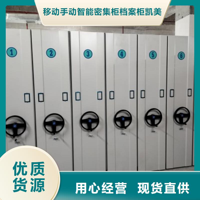 鑄造輝煌【凱美】底圖密集柜