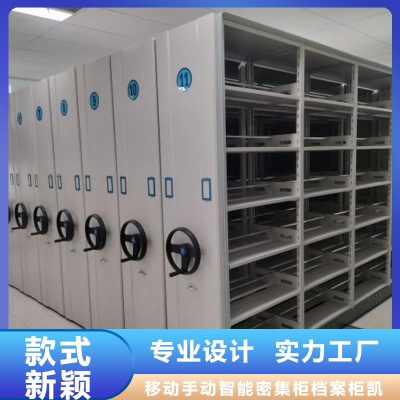 廠家聯系電話【凱美】手動密集書架